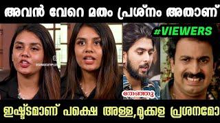 ക്രിസ്ത്യൻ ഗബ്രിയേ കെട്ടാൻ പറ്റില്ല  JASMINE JAFFER LATEST INTERVIEW  GABRI  TROLL MALAYALAM