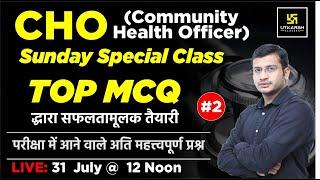 CHO Community Health Officer  Sunday Special Class #2  Most  Important Questions  Siddharth Sir