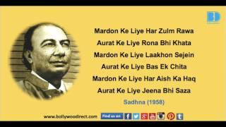 Famous Lyrics of Sahir Ludhianvi