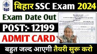 BSSC Exam Date 2024  Bihar SSC Exam Date 2024  Bihar SSC Inter Level Exam Date 2024 kab tak hoga