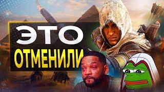 Про ОТМЕНЕННЫЕ Assassins Creed я заплакал