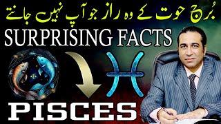 Secrets of Pisces Personalities  Zodiac Traits  Horoscope Secrets  Astrology by Haider Jafri