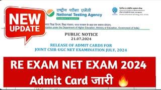 NTA NEW NOTIFICATION  UGC NET RE EXAM 2024  CSIR UGC NET 2024  CSIR NET Admit Card  NTA NET 2024