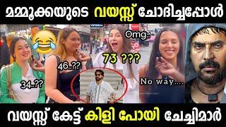 പറ്റിക്കാൻ പറയുന്നതാണോ  Mammootty age guessing  Troll Malayalam  Abhijith trolls