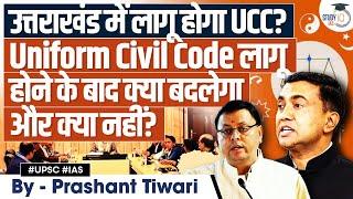 What is Uniform Civil Code in India  Article 44  UPSC Mains
