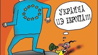 Благодарность украинских беженцев для европейцев ￼