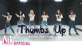 모모랜드MOMOLAND Thumbs Up Dance Practice