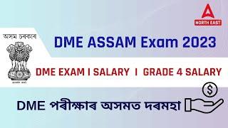 DME Recruitment 2023  DME Grade 4 Salary in Assam  DME Salary Complete Details