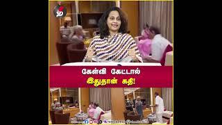 கேள்வி கேட்டால் இதுதான் கதி  Srividhya