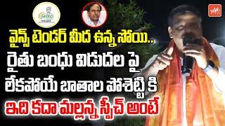 కేసీఆర్ పై మల్లన్న ఫైర్ Teenmaar Mallanna Mind Blowing Comments On KCR  Mallanna Vs KCR  YOYO TV