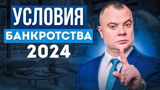 Как списать долги в 2024 году ?  Процедура внесудебного банкротства в 2024 году станет доступнее