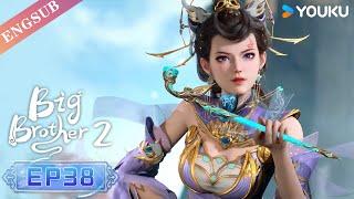 【Big Brother S2】EP38  Chinese Ancient Anime  YOUKU ANIMATION