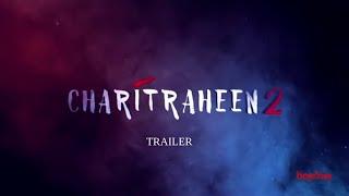 Charitraheen 2   चरित्रहीन 2   Trailer  Naina Sourav Mumtaz Saurav Saayoni  Hoichoi