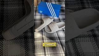 Покупаем подписчику шлёпки ADIDAS и шорты NIKE