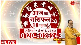 Daily Rashifal जानें आपकी राशि की सबसे सटीक भविष्यवाणी  18th July 2024  Shiromani Sachin  Astro