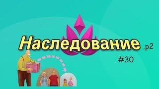 30. Java ООП Наследование ч.2 теорияЕщё один курс по Java