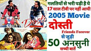 Dosti friends forever movie unknown facts budget box office revisit mistakes Akshay Kumar Bobby Deol