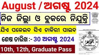 August Month Top Odisha Government Jobs 2024  10th 12th Pass Apply Now  Odisha Govt Vacancy