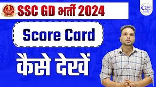 SSC GD 2024 Score Card Normalisation Score