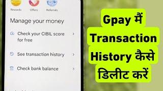 How To Remove Transaction History in Google Pay  Gpay Me Transaction History Kaise Delete Kare