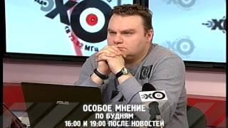 Особое мнение на RTVi. HOT 103