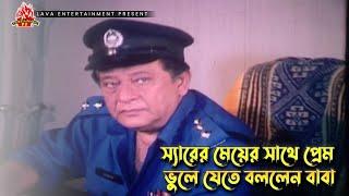 স্যারের মেয়ের সাথে প্রেম ভুলে যেতে বললেন বাবা  Dhakaiya Mastan  Manna Mousumi Dipjol Misha