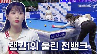 #AerinJUN shows off PRO Quality to Amateur Rank.1 JieunHAN BEST SHOTSPBA-LPBA 23-24