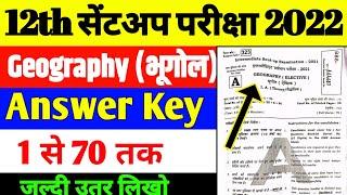 12th Geography Sentup Exam Answer key 2022  Geography Sentup Exam ka answer key  @सरकारी_योजना