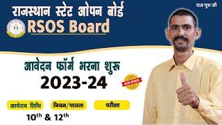 RSOS Board Exam 2023-24 Form Kaise Bhare  नियमशर्तेआवेदनपरीक्षासिलेबस  RSOS Board form 2023