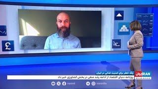 روزنامه دنیای اقتصاد از ادامه رشد منفی در بخش کشاورزی خبر داد