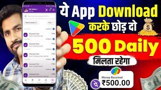  Online Paise Kaise Kamaye  New Earning App Without Investment 2024  Best Earning App