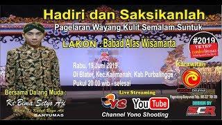 STREAMING  WAYANG KULIT BANYUMASAN DALANG KI BIMA SETYA AJI Lakon BABAD ALAS WISOMARTO