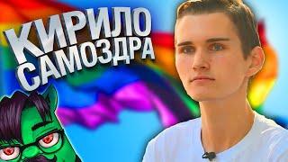 ЛГБТ-активист из Луганска про радужный флаг на балконе общежития — Вольнов Говорит