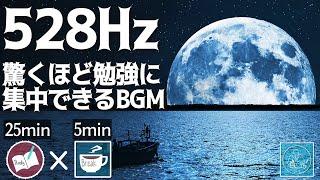 【勉強に没頭するBGM】すーっと集中モード！2時間の波の音study with meポモドーロテクニック