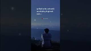 Life status  Motivational quotes video Alone status#shorts #motivation #sad #life #shayari#viral