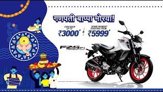 Yamaha Ganesh Chaturthi Offer 2024 on FZ-S FI Version 4.0 Marathi