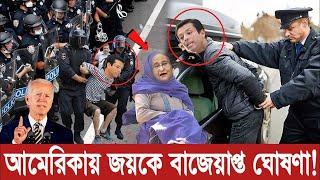 Ajker Bangla Khobor 12 Jun 2024  Bangladesh Letest News  Somoy Sangbad News  Bangla News Today