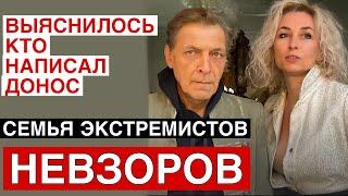 Невзоров про свое семейное экстремистское сообщество сюрприз от Канье Уэст и интервью.