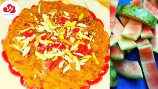 तरबूज के छिलके से बनाये स्वादिष्ट हलवा  Watermelon Rind Halwa Recipe  Twinkles Kitchen