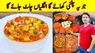 Chutney Recipe By ijaz Ansari  Chutney Banane Ka Tarika 