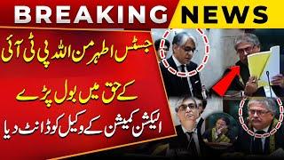 Justice Athar Minallah Scolds Election Commissions Lawyer  Reserved Seat Case  Public News