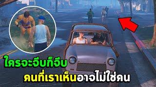 GTA V - Zombie World #1 คนที่เราเห็นอาจไม่ใช่คน