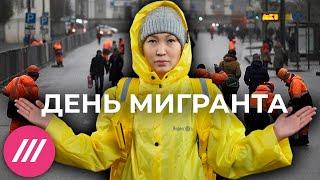 Москвабад как мигранты построили свой город в Москве где прячутся от ксенофобии и унижений