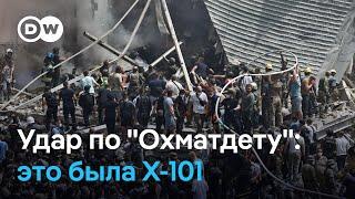 Как Украина ответит на удар по Охматдету?