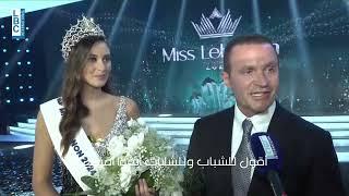 باسكال معوض يتحدّث عن تاج ملكة جمال لبنان ندى كوسا