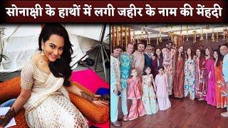 Sonakshi Sinha and Zaheer Iqbal Wedding First Photos From Mehendi Ceremony OUT