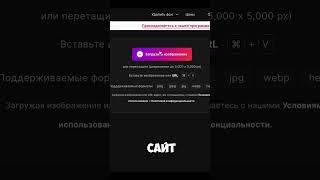 Как вырезать задний фон у фотографии #вебдизайн #webdesign