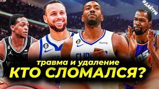 ПЛЕЙ-ОФФ  ТРАВМА  ФИНИКС КЛИППЕРС  САКРМЕНТО ГОЛДЕН СТЕЙТ  БРУКЛИН СИКСЕРС  NBA PLAY OFF