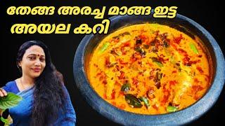 Kerala Style Thenga Aracha Meen Curry Recipe  Fish Curry Recipe In Malayalam  Manga Itta Meen Cury