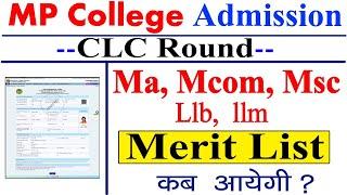 MP College Ma Mcom Msc LLB LLM CLC Round Merit List Kab Aayegi  PG CLC Round Merit List 2024